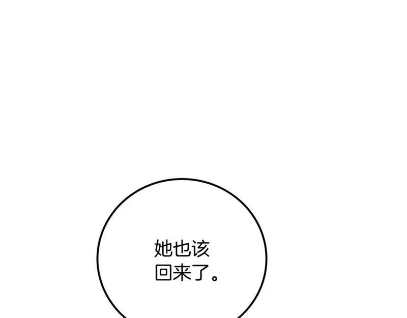 神的打工世界,第22话 冥王的老婆跑了,第225张